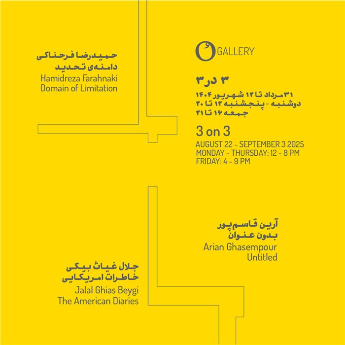 3 در 3