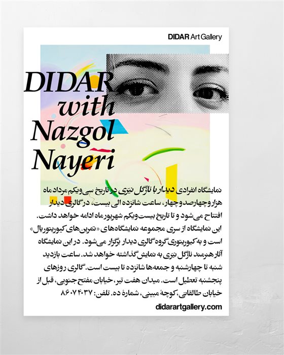 Didar with Nazgol Nayeri