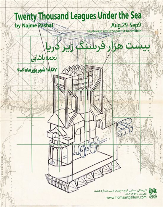 بیست هزار فرسنگ زیر دریا