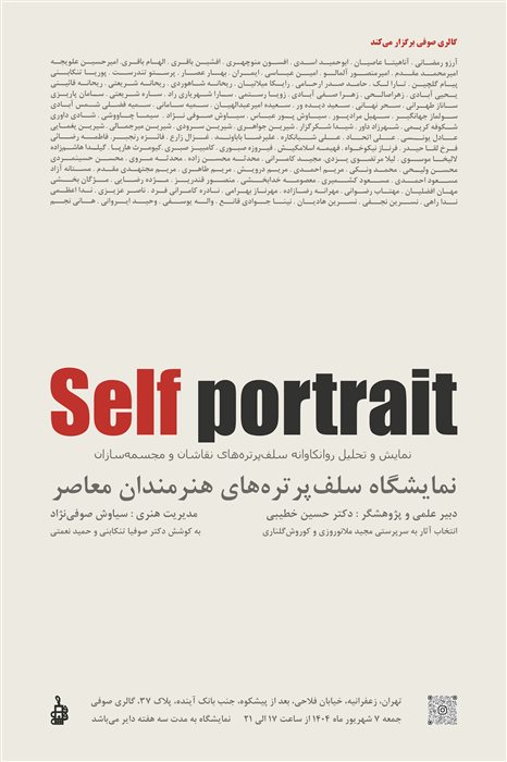 Self Portrait