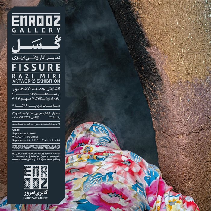 Fissure
