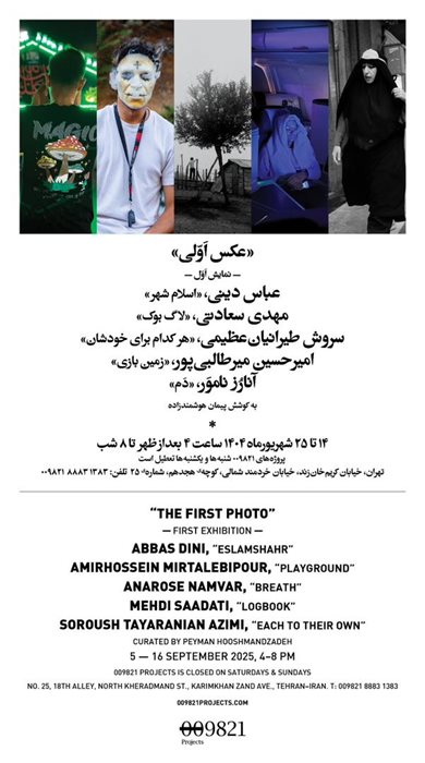 The first photo