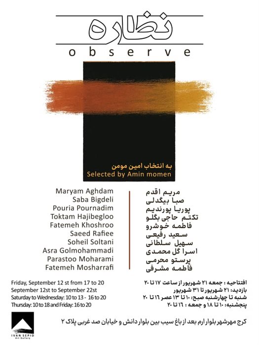 Observe