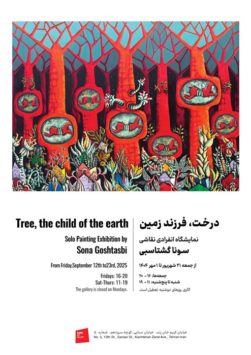 ُTree, the child of the earth