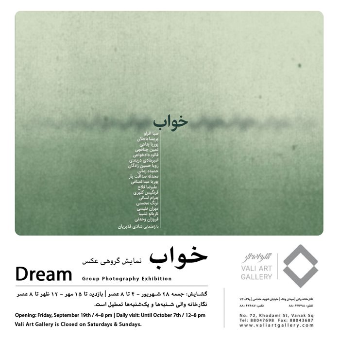 خواب