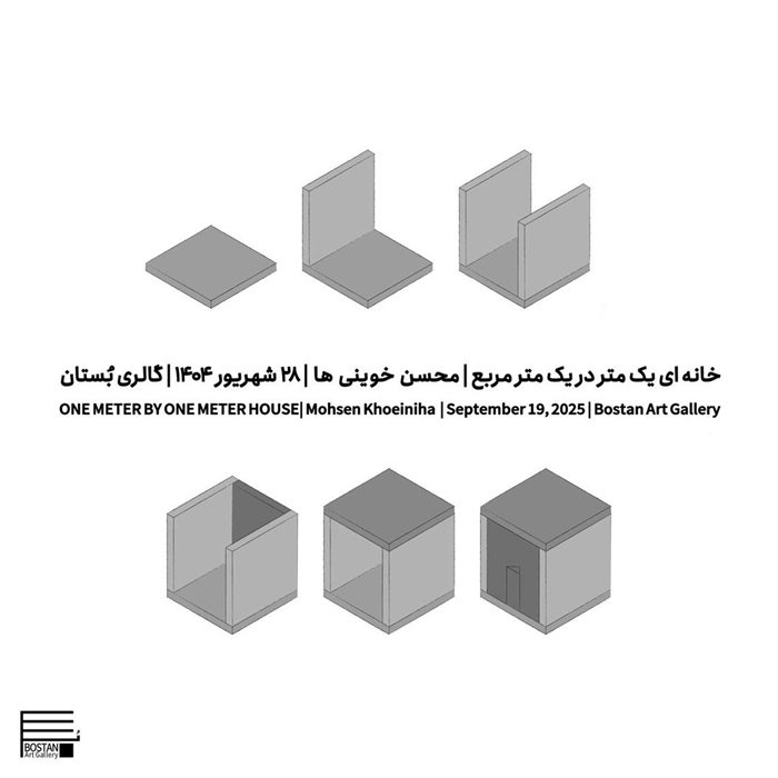 One Meter by One Meter House
