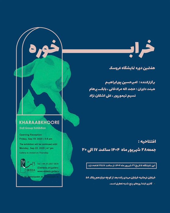 Kharabkhoreh