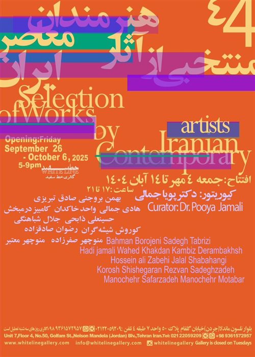 Selection of Works by Iranian Artists