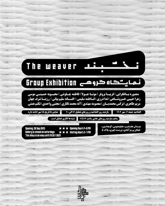 نخشبند