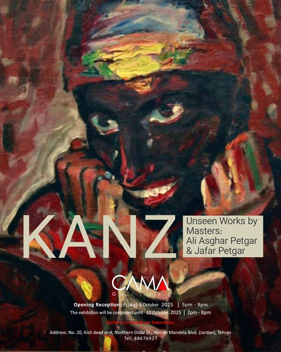 کنز