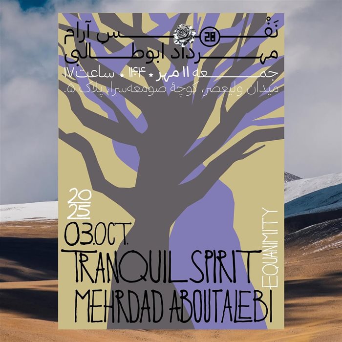Tranquil Spirit