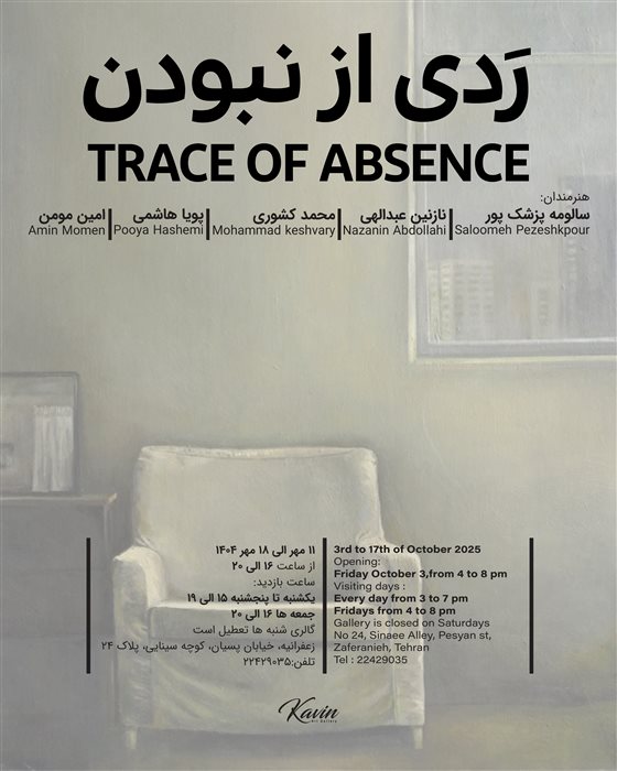 Trace of Absence