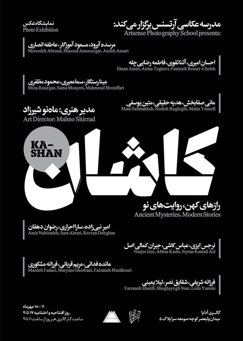 کاشان