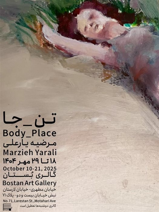 تن-جا