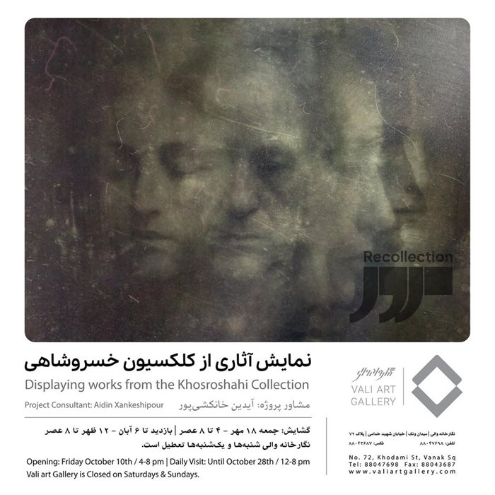 مرور