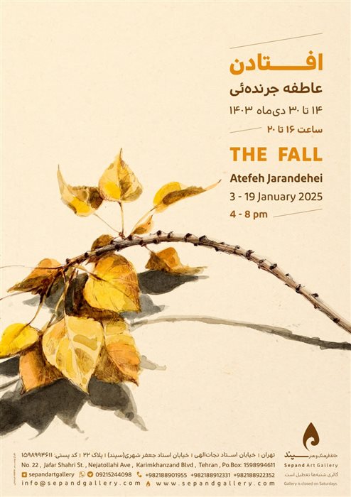 The fall