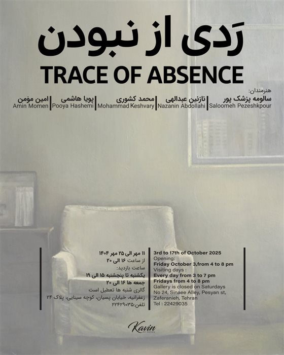 Trace of Absence