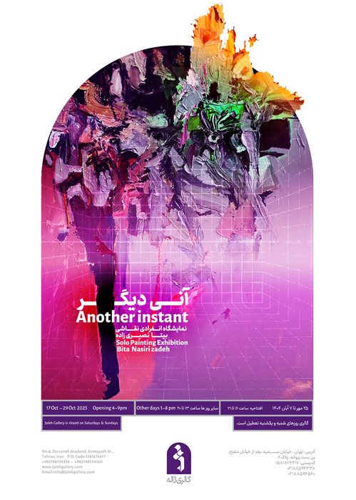 آنی دیگر