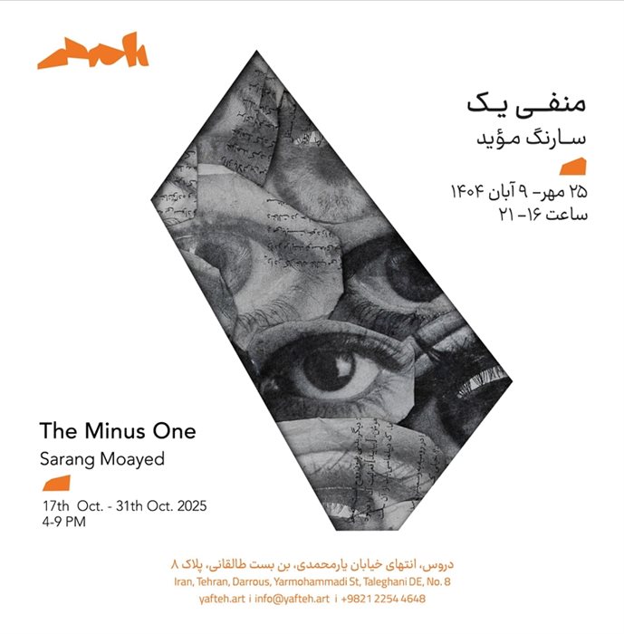 منفی یک