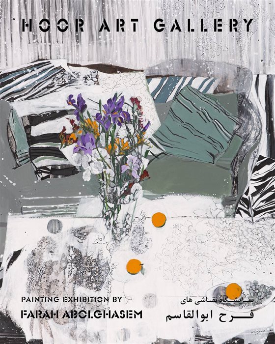 Painting Exhibition of Farah Abolghasemi