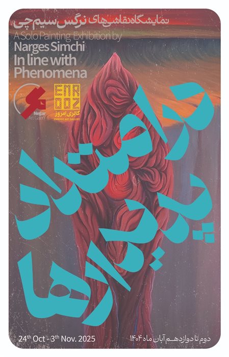 In Line with Penomena
