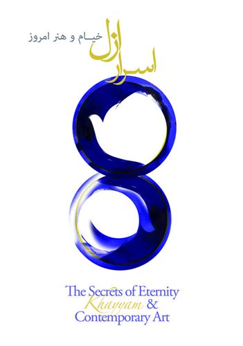 The Secret of Eternity, Kayyam & Contemporary Art