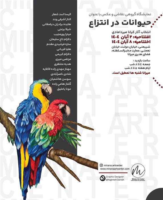 حیوانات در انتزاع