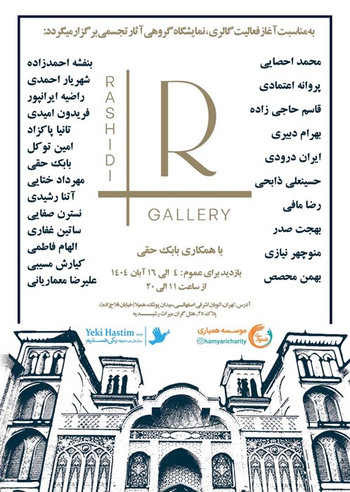 نمایش گروهی