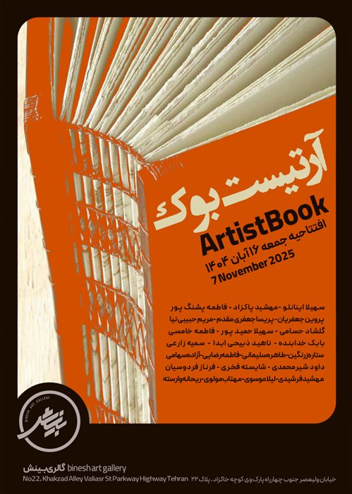 Artisi Book