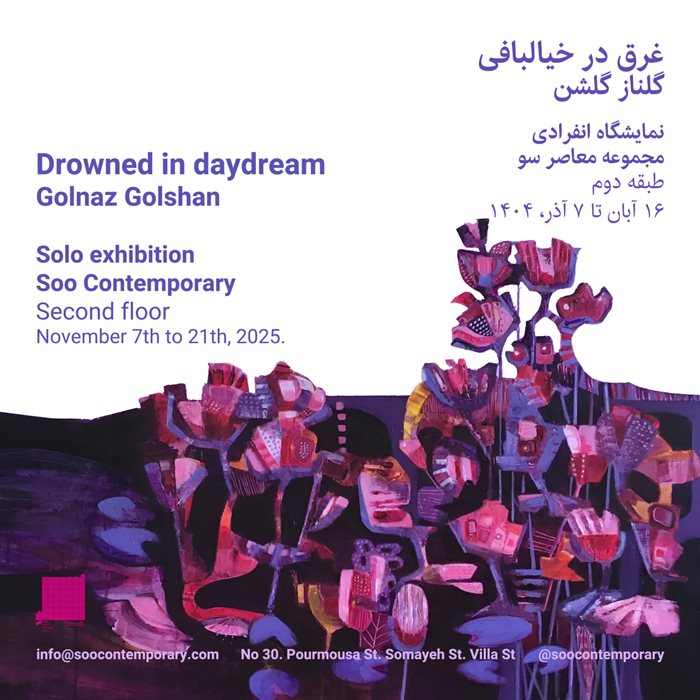 Drowned in Daydreaming