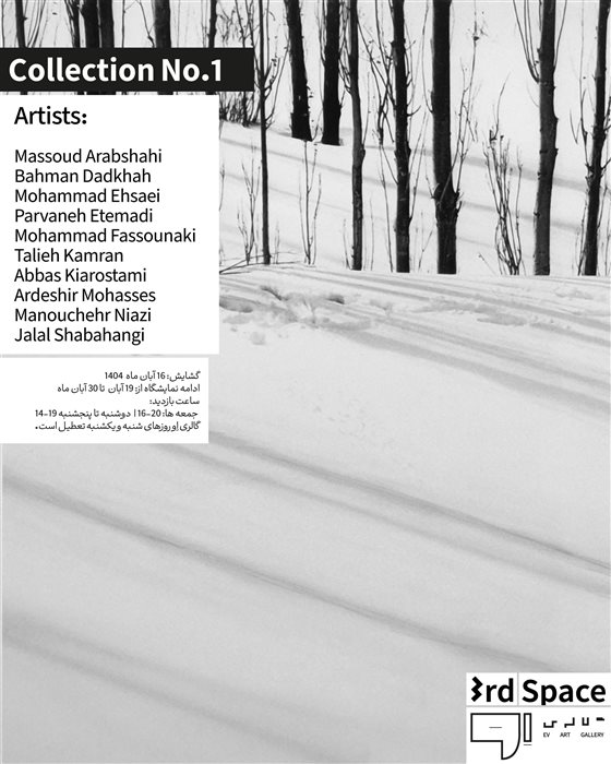 مجموعه شماره 1