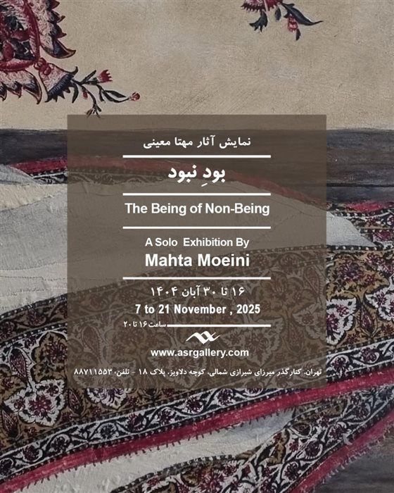 The Being of Non-Being