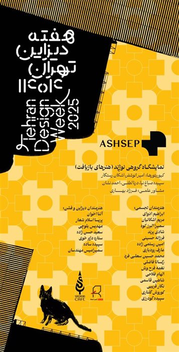 نوژِند(هنرهای بازیافتی)