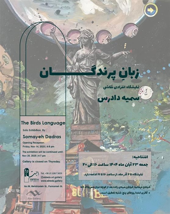 زبانِ پرندگان