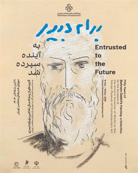 Entrusted to the future