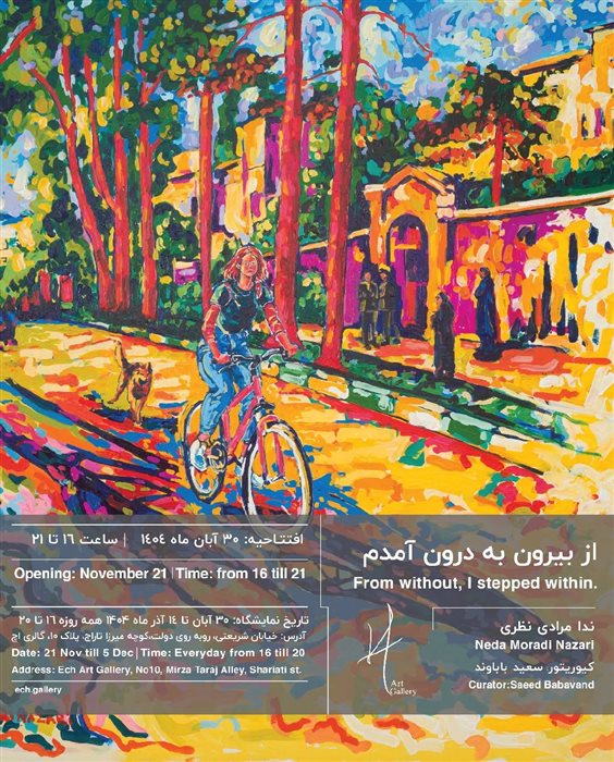 From without , I stepped within