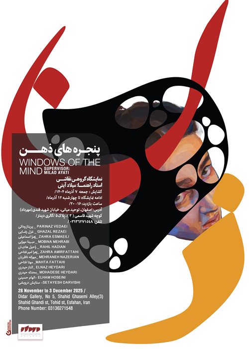 پنجره‌های ذهن