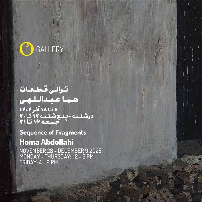 توالی قطعات