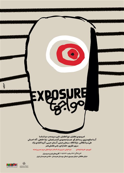 Exposure