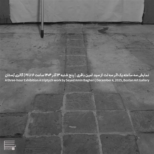 یک اثر سه‌لت