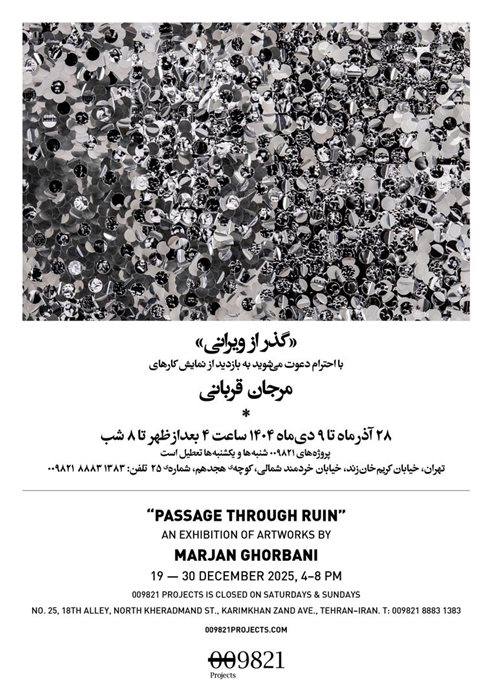 Passage Through Ruin