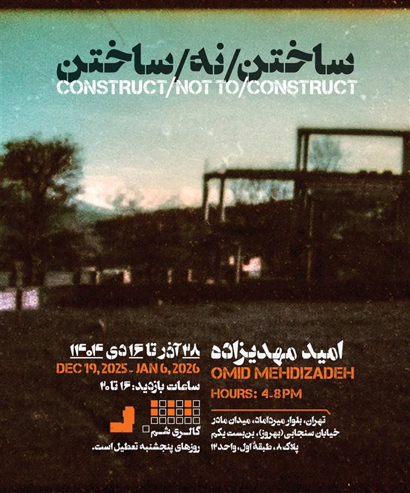 Construct / Not to / Construct