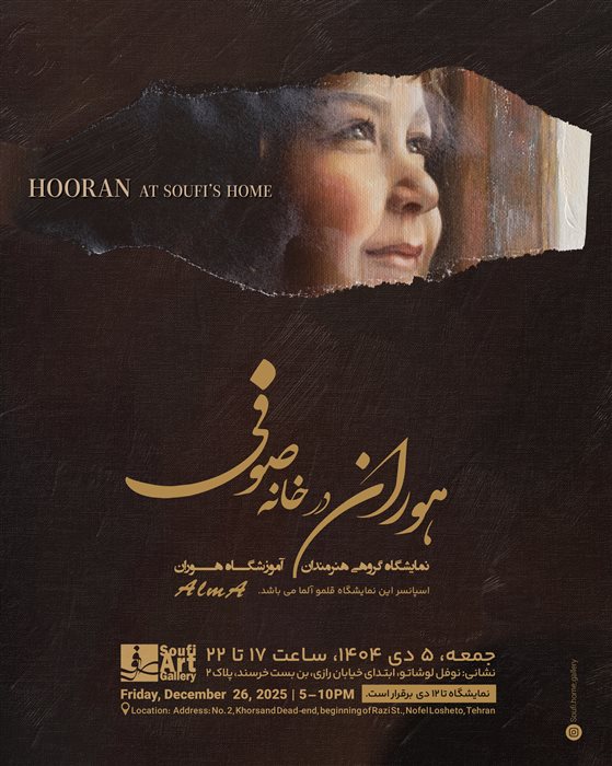 Hooran at Soufi's Home