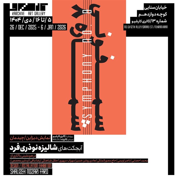 سمفونی شماره ۸