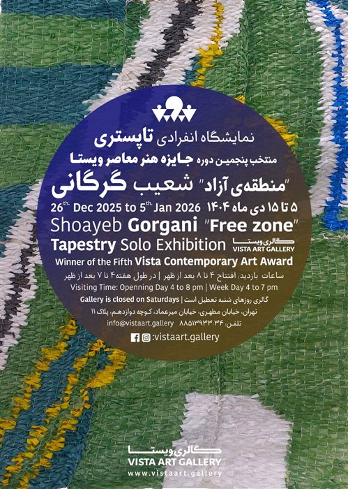 منطقه‌ی آزاد