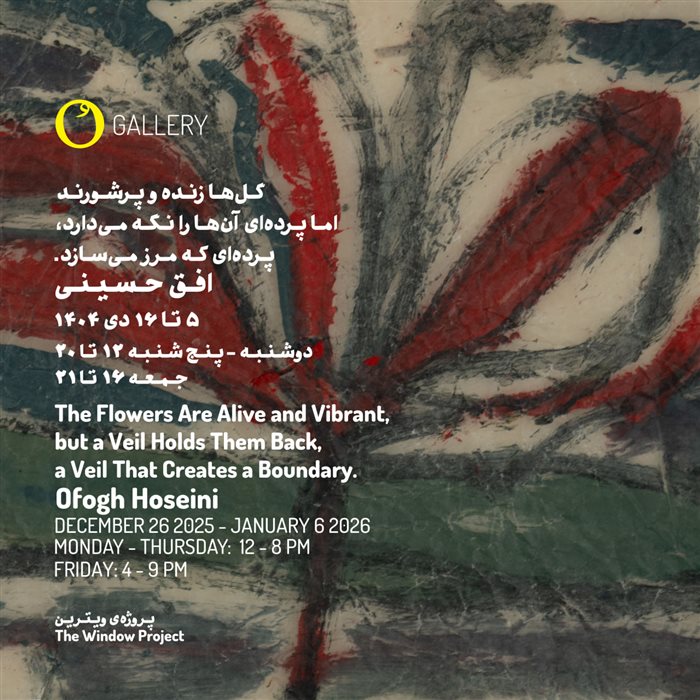 The Flowers Are Alive and Vibrant, but a Veil Holds Them Back, a Veil That Creates a Boundary