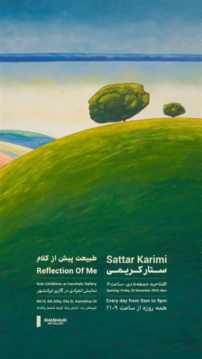 طبیعت پیش از کلام