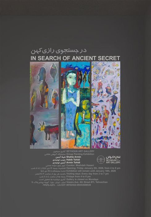 در جستجوی رازی کهن