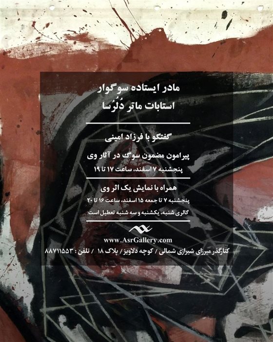 The grieving mother stood