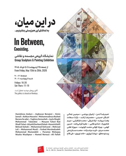 In Between ‏Coexisting